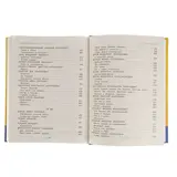 Универсальная хрестоматия для начальной школы. 1-4 классы  - фото 2
