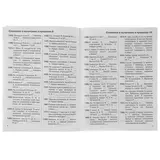 3000 примеров по математике. 1 класс. Устный счёт. Счёт от 1 до 10. Узорова О. В., Нефёдова Е. А.  - фото 2