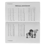 Математика для начальной школы  - фото 4