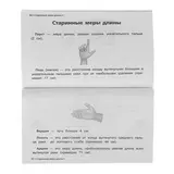 Математика для начальной школы 