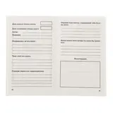 Новый дневник юного читателя: с полным списком полной обязательной литературы для чтения в 1-4-х классах. Узорова О. В., Нефёдова Е. А.  - фото 3