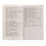 2000 задач и примеров по математике. 1-4 классы. Узорова О. В., Нефёдова Е. А.  - фото 4