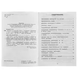 Диктанты по русскому языку с наглядными материалами. 3 класс  - фото 3