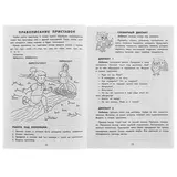 Диктанты по русскому языку с наглядными материалами. 3 класс  - фото 4