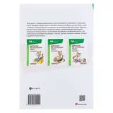 Диктанты по русскому языку с наглядными материалами. 3 класс  - фото 6