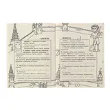 Словарные слова. 1-2 классы. Узорова О. В., Нефёдова Е. А.  - фото 4