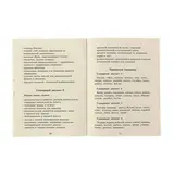 Словарные слова. 1-2 классы. Узорова О. В., Нефёдова Е. А. 