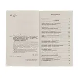 2500 задач по математике с ответами ко всем задачам. 1-4 классы. Узорова О. В., Нефёдова Е. А.  - фото 3