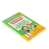Полный курс математики. 1 класс. Узорова О. В., Нефёдова Е. А.  - фото 2