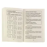 Полный курс математики. 1 класс. Узорова О. В., Нефёдова Е. А.  - фото 3