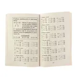 Полный курс математики. 1 класс. Узорова О. В., Нефёдова Е. А.  - фото 4