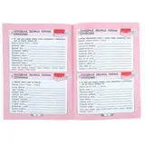 Русский язык. 1 класс. Задания на каждый день. Мисаренко Г. Г. 