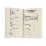 Полный курс математики. 3 класс. Узорова О. В., Нефёдова Е. А.  - фото 4