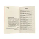 Полный курс математики. 3 класс. Узорова О. В., Нефёдова Е. А.  - фото 3