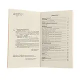 Полный курс русского языка. 4 класс. Узорова О. В., Нефёдова Е. А. 