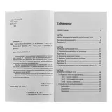 Эссе по обществознанию. Домашек Е. В.  - фото 3