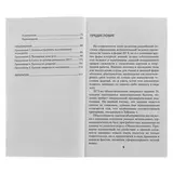 Эссе по обществознанию. Домашек Е. В.  - фото 4