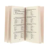 Полный курс русского языка. 2 класс. Узорова О. В., Нефёдова Е. А.  - фото 4