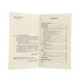 Полный курс русского языка. 2 класс. Узорова О. В., Нефёдова Е. А. 