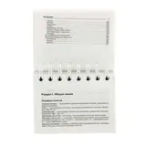 Формулы по химии. Несвижский С. Н.  - фото 5