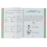 Все правила английского языка с развивающими заданиями. Журлова О. А.  - фото 5