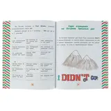 Все правила английского языка с развивающими заданиями. Журлова О. А.  - фото 4