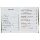 Все правила английского языка с развивающими заданиями. Журлова О. А.  - фото 2