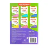 Шпаргалка по русскому языку «Состав слова», 8 стр.  - фото 4