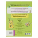 Математика. 2 класс. Сложение и вычитание. Позднева Т. С.  - фото 2