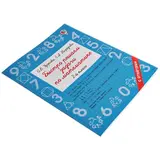 Быстро решаем задачи по математике. 2 класс. Узорова О. В., Нефёдова Е. А.  - фото 2