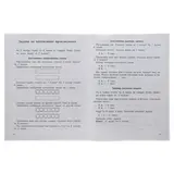 Быстро решаем задачи по математике. 2 класс. Узорова О. В., Нефёдова Е. А.  - фото 3