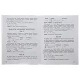 Быстро решаем задачи по математике. 2 класс. Узорова О. В., Нефёдова Е. А.  - фото 4