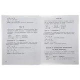 Быстро решаем задачи по математике. 2 класс. Узорова О. В., Нефёдова Е. А.  - фото 5