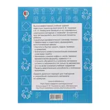 Быстро решаем задачи по математике. 2 класс. Узорова О. В., Нефёдова Е. А.  - фото 6
