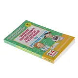 Сборник контрольных диктантов и изложений по русскому языку. 1-4 классы. Узорова О. В., Нефедова Е. А.  - фото 2