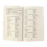 Полный курс русского языка. 3 класс. Узорова О. В., Нефедова Е. А.  - фото 3