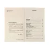 Полный курс русского языка. 3 класс. Узорова О. В., Нефедова Е. А.  - фото 5