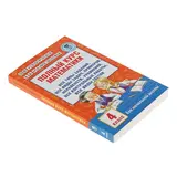 Полный курс математики. 4 класс. Узорова О. В., Нефедова Е. А.  - фото 3