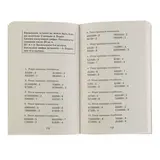 Полный курс математики. 4 класс. Узорова О. В., Нефедова Е. А. 