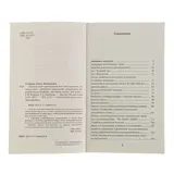 Полный курс математики. 4 класс. Узорова О. В., Нефедова Е. А.  - фото 4