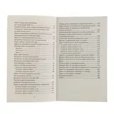 Полный курс математики. 4 класс. Узорова О. В., Нефедова Е. А.  - фото 5