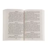 Полный сборник задач по математике. 4 класс. Узорова О. В., Нефёдова Е. А.  - фото 3
