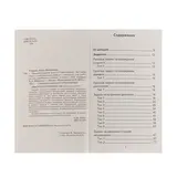 Полный сборник задач по математике. 4 класс. Узорова О. В., Нефёдова Е. А.  - фото 4