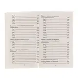 Полный сборник задач по математике. 4 класс. Узорова О. В., Нефёдова Е. А.  - фото 5