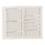 Полный сборник задач по математике. 4 класс. Узорова О. В., Нефёдова Е. А.  - фото 6