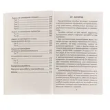 Полный сборник задач по математике. 4 класс. Узорова О. В., Нефёдова Е. А.  - фото 7