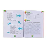 Английский язык для младших школьников. Дубровская В. Б.  - фото 2