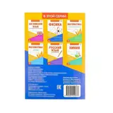 Книжка-шпаргалка по физике, 8 стр.  - фото 3