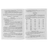 Все основные правила русского языка. 2 класс. Узорова О. В., Нефёдова Е. А.  - фото 3