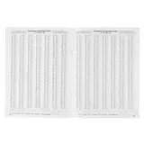 3000 примеров по математике. 2 класс. Счет в пределах 100. В 2 ч. Ч. 1. Автор: Узорова О.В.  - фото 2